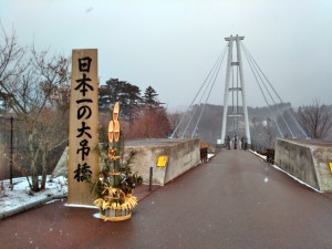 【九重”夢”大吊橋】